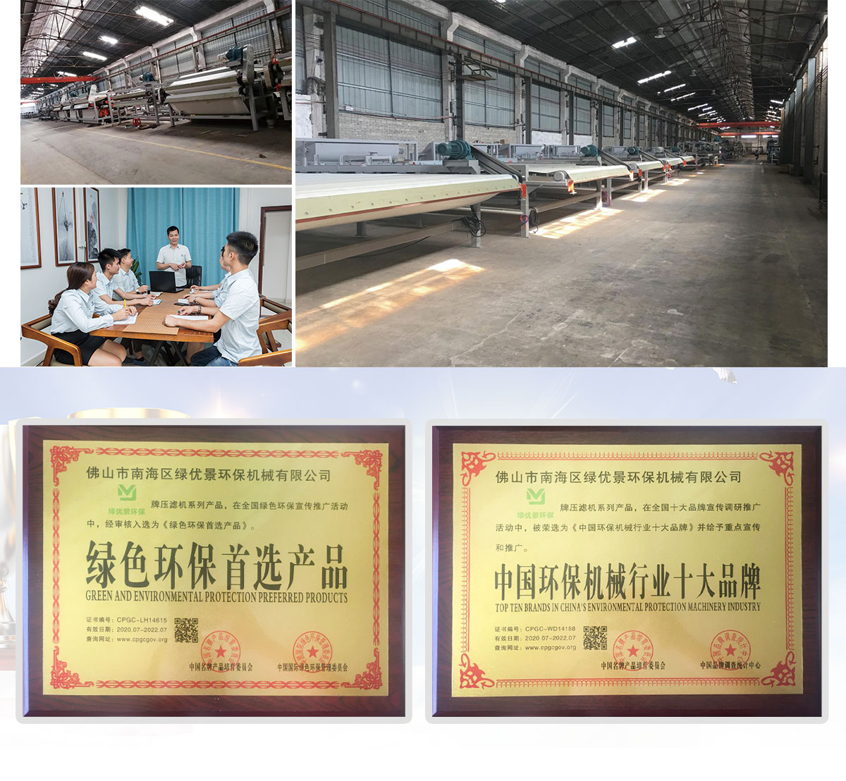 新款超长大卧式分体，带式浓缩脱水压滤机_11.jpg